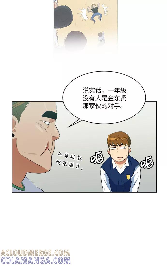 《我身体里的那家伙》第15话 第19页