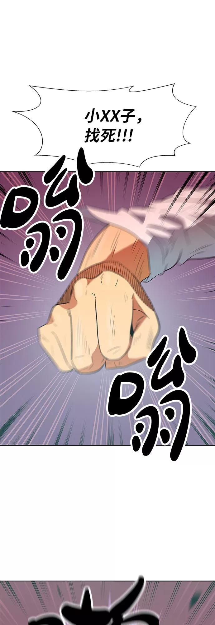 《我身体里的那家伙》第15话 第41页