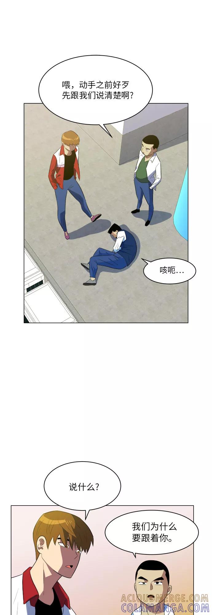 《我身体里的那家伙》第16话 第13页