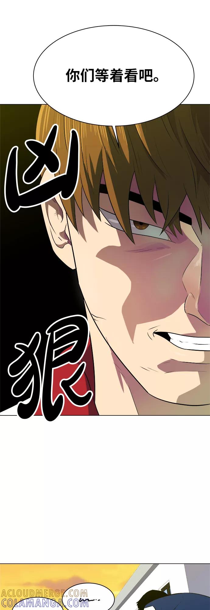 《我身体里的那家伙》第16话 第19页
