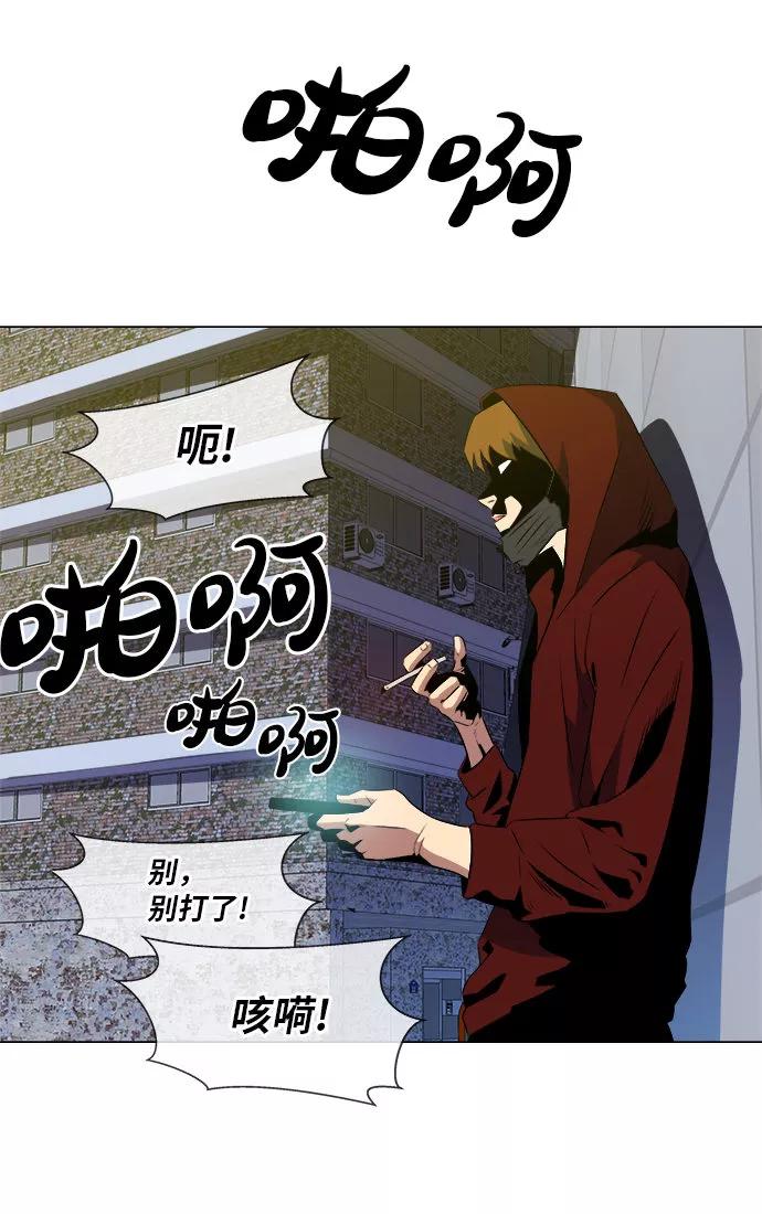 《我身体里的那家伙》第16话 第36页