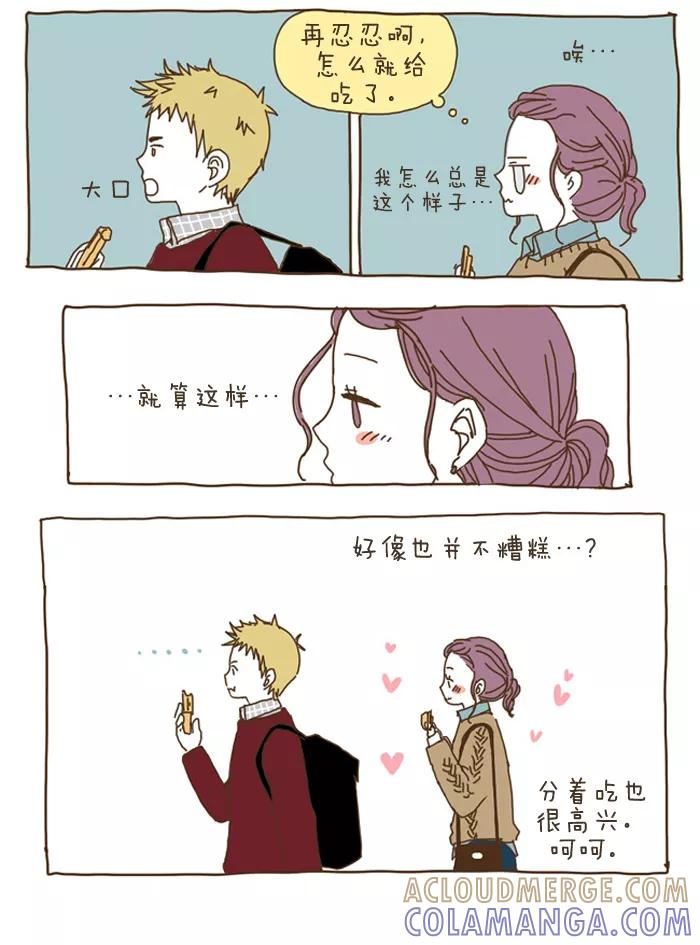 《我朋友的故事》[第17话] 又见面了！ 第7页