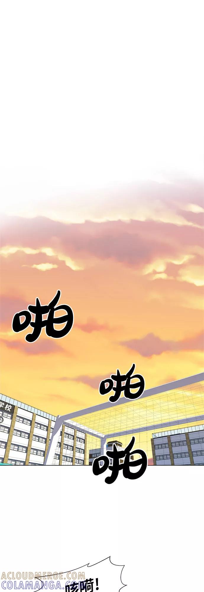 《我身体里的那家伙》第16话 第10页
