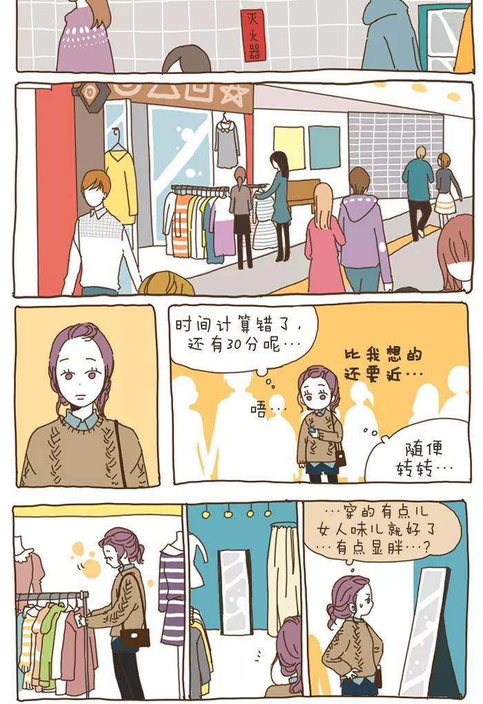 《我朋友的故事》[第17话] 又见面了！ 第2页