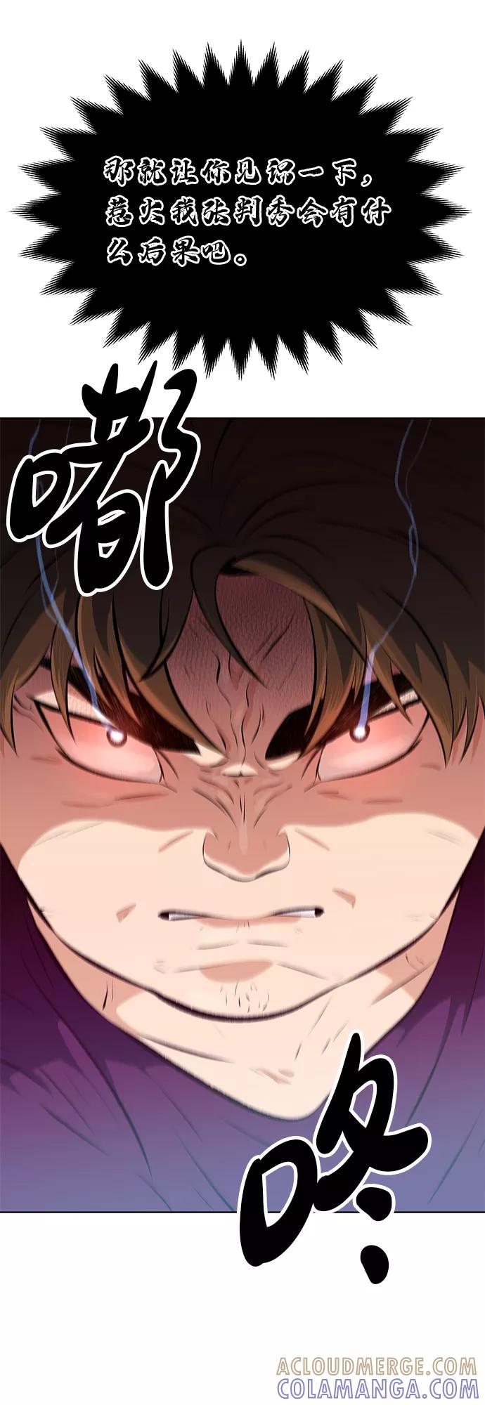 《我身体里的那家伙》第16话 第52页