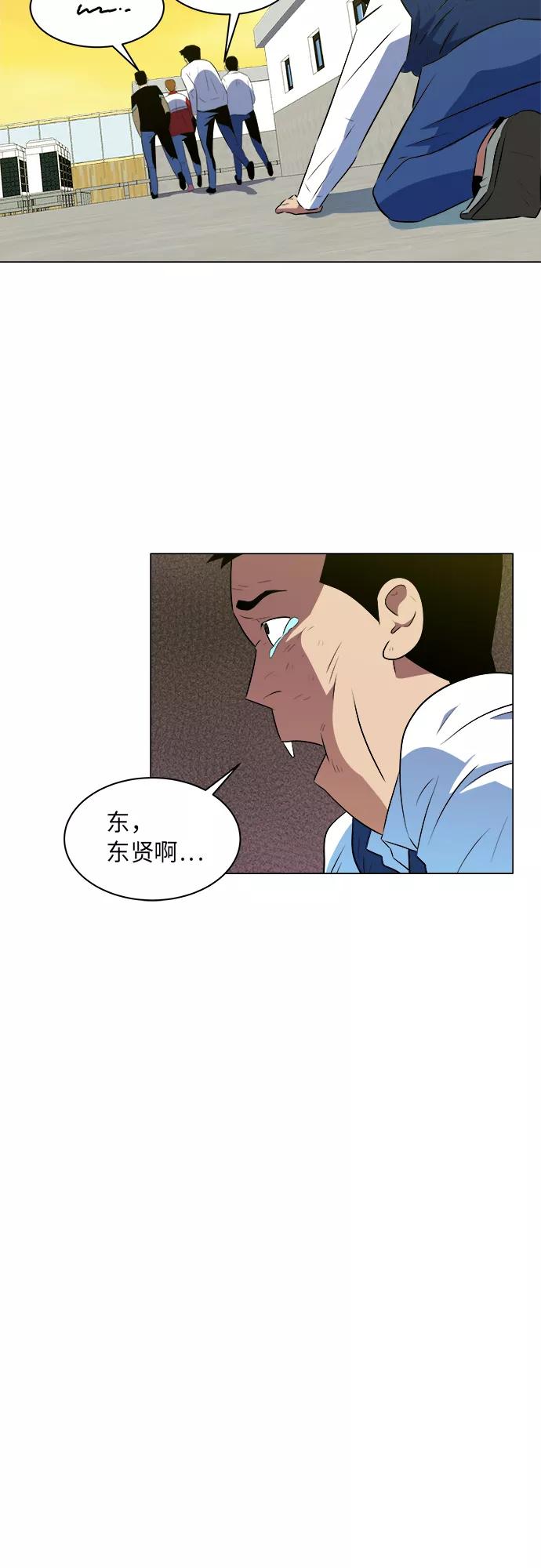 《我身体里的那家伙》第16话 第20页