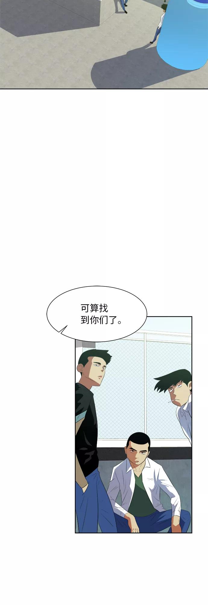 《我身体里的那家伙》第16话 第2页