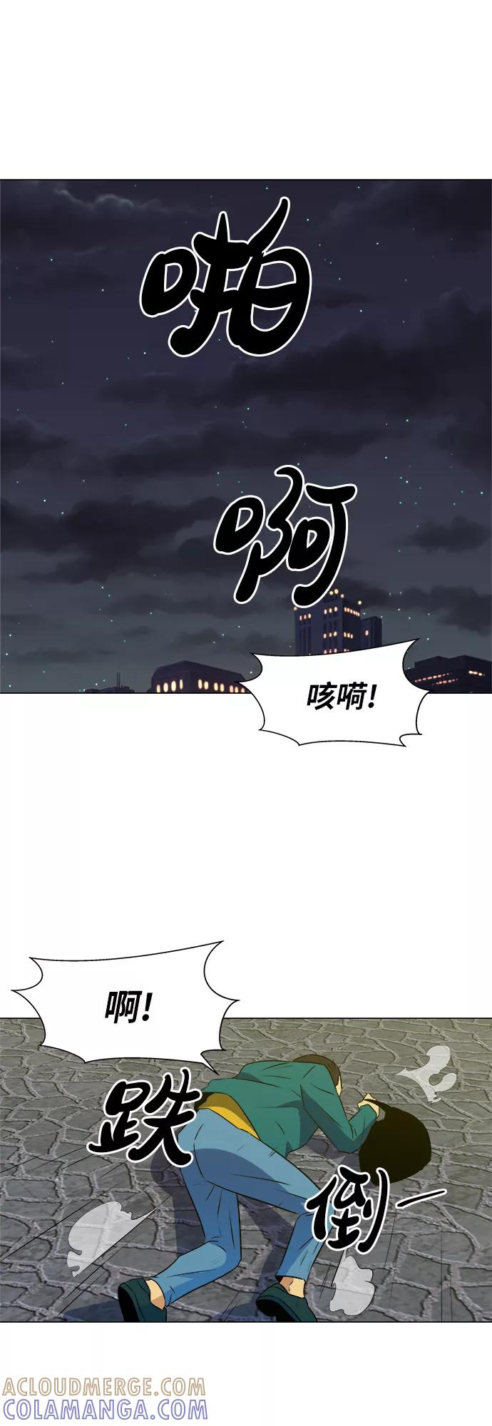《我身体里的那家伙》第16话 第31页