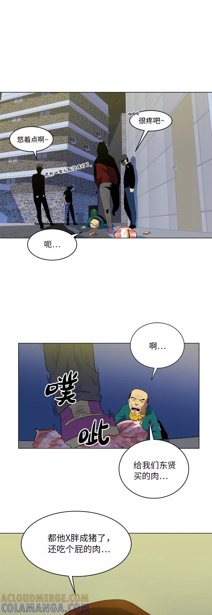 《我身体里的那家伙》第16话 第34页