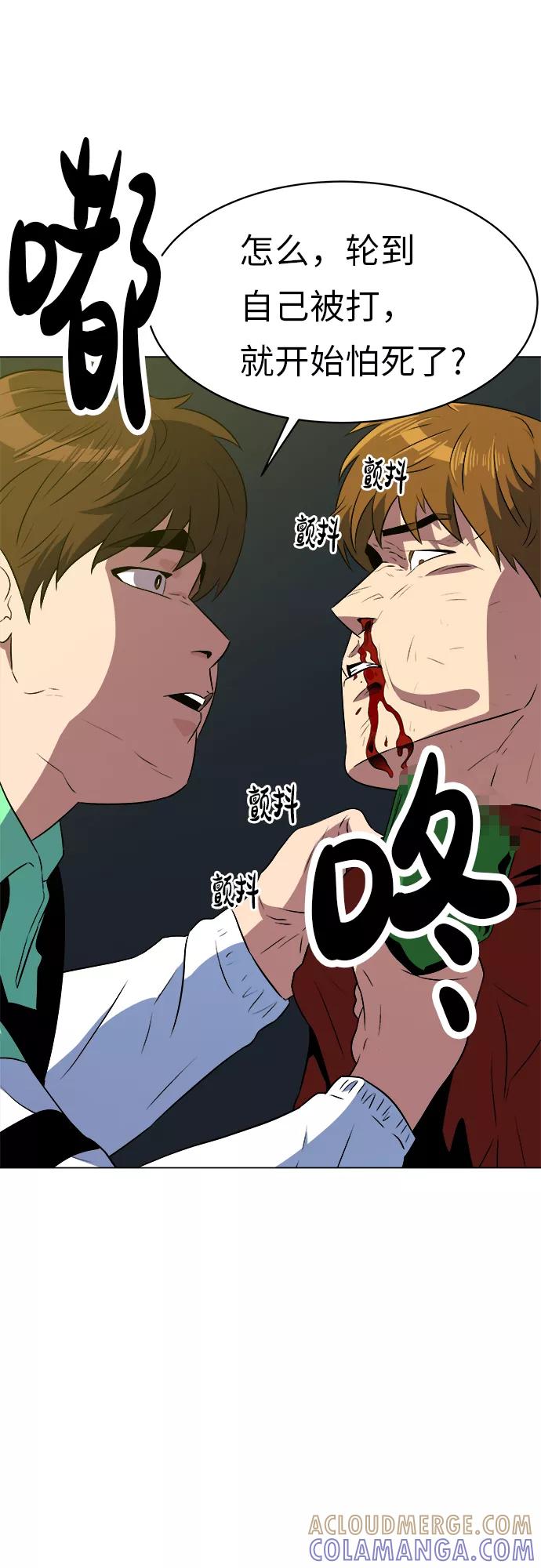 《我身体里的那家伙》第17话 第49页