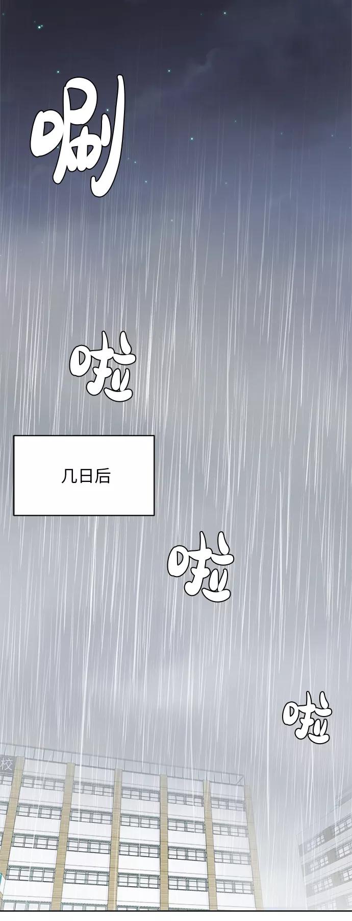 《我身体里的那家伙》第17话 第57页
