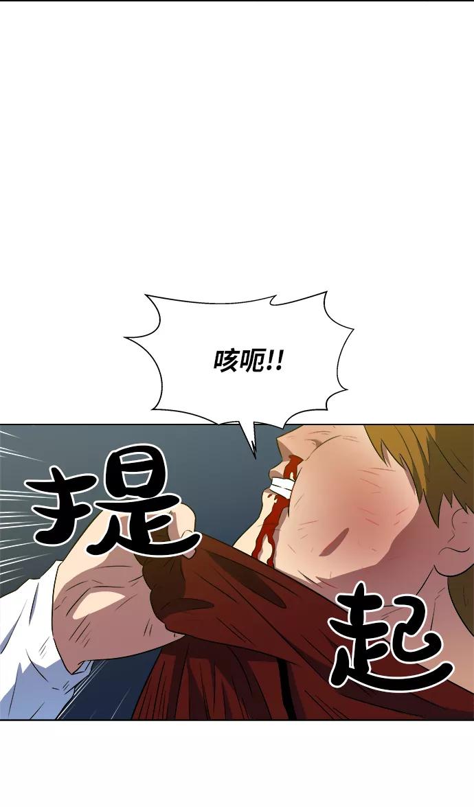 《我身体里的那家伙》第17话 第48页