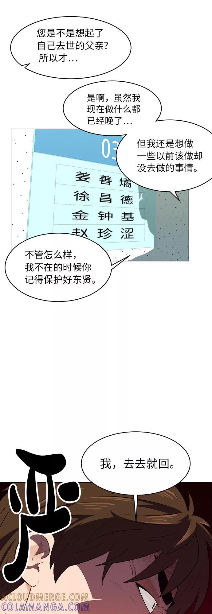 《我身体里的那家伙》第17话 第13页