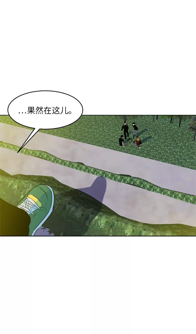 《我身体里的那家伙》第17话 第18页