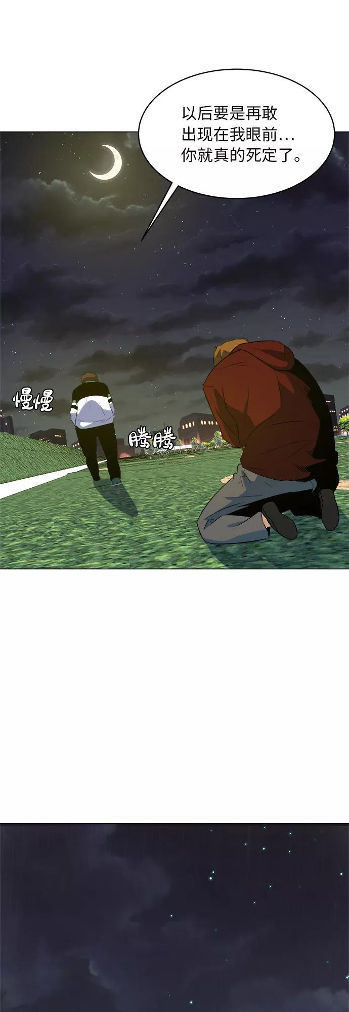 《我身体里的那家伙》第17话 第56页
