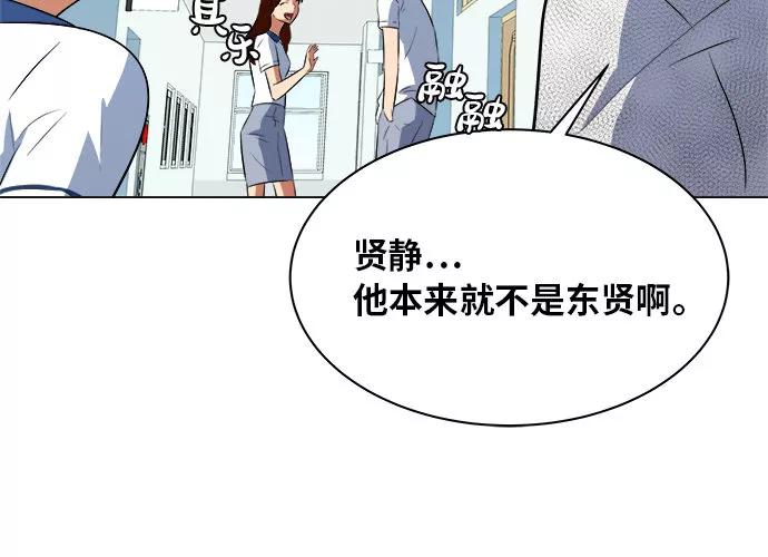 《我身体里的那家伙》第18话 第15页