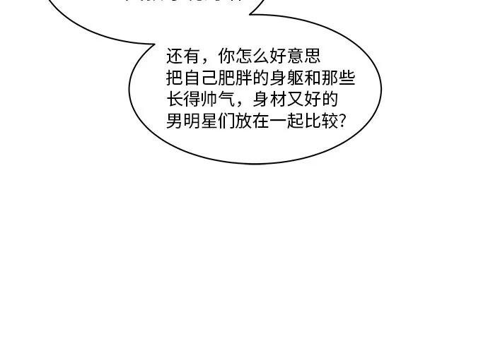 《我身体里的那家伙》第18话 第6页