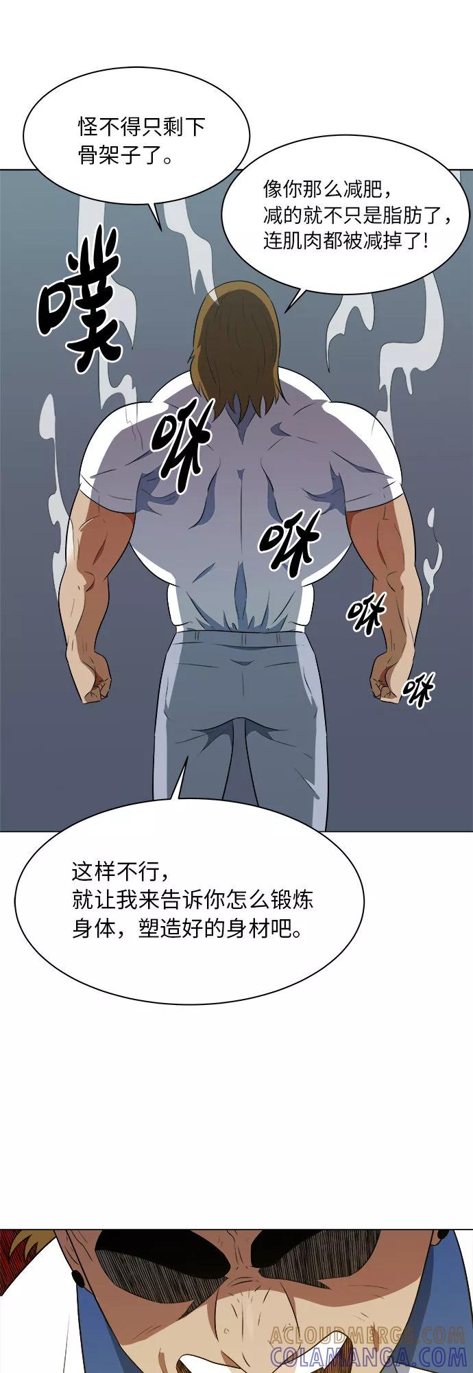 《我身体里的那家伙》第18话 第25页