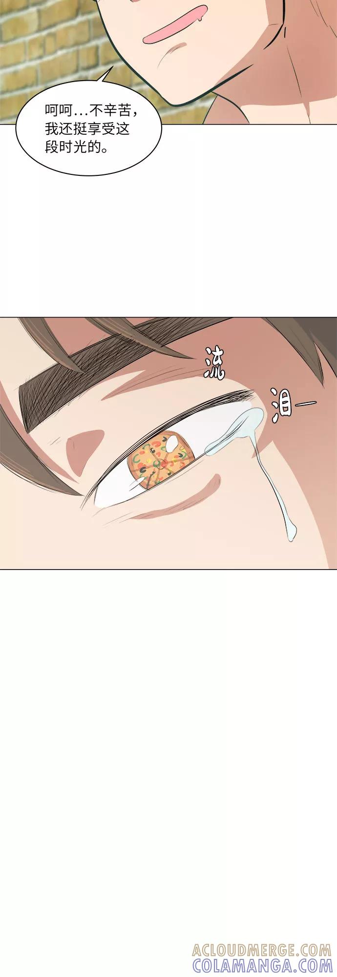 《我身体里的那家伙》第18话 第52页