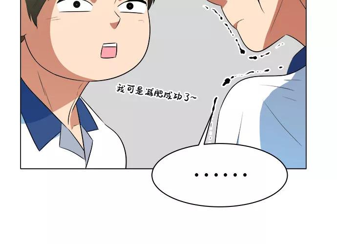 《我身体里的那家伙》第18话 第18页