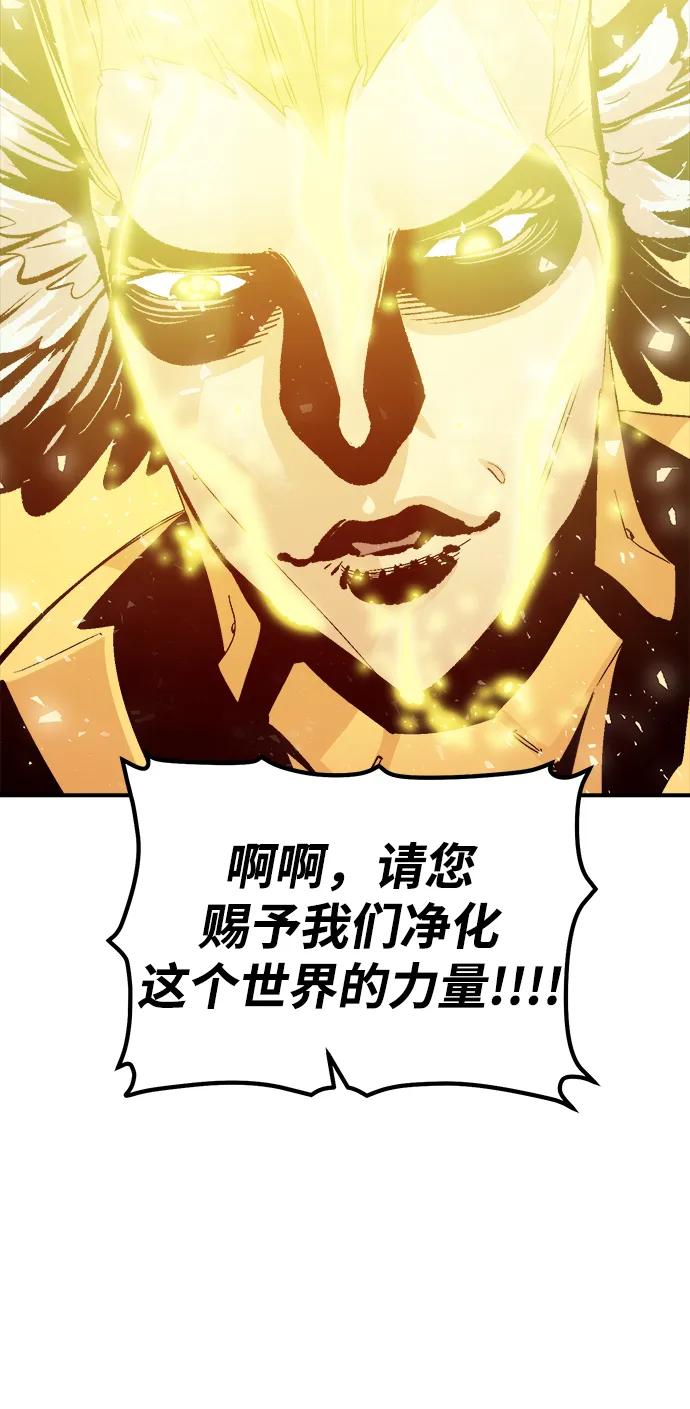 死灵法师：亡灵支配者 [第191话] C区，天使和恶魔的进攻-2 第95页