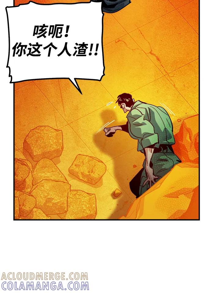 死灵法师：亡灵支配者 [第191话] C区，天使和恶魔的进攻-2 第61页