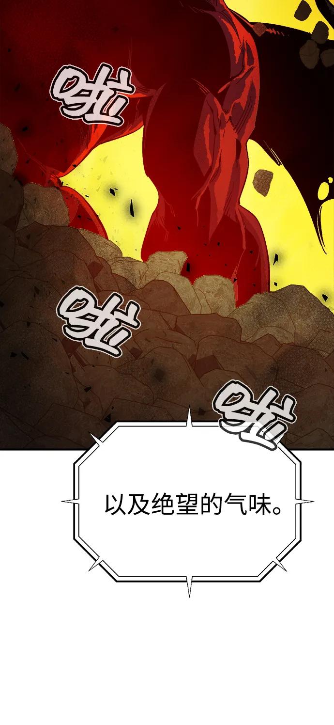 死灵法师：亡灵支配者 [第191话] C区，天使和恶魔的进攻-2 第59页