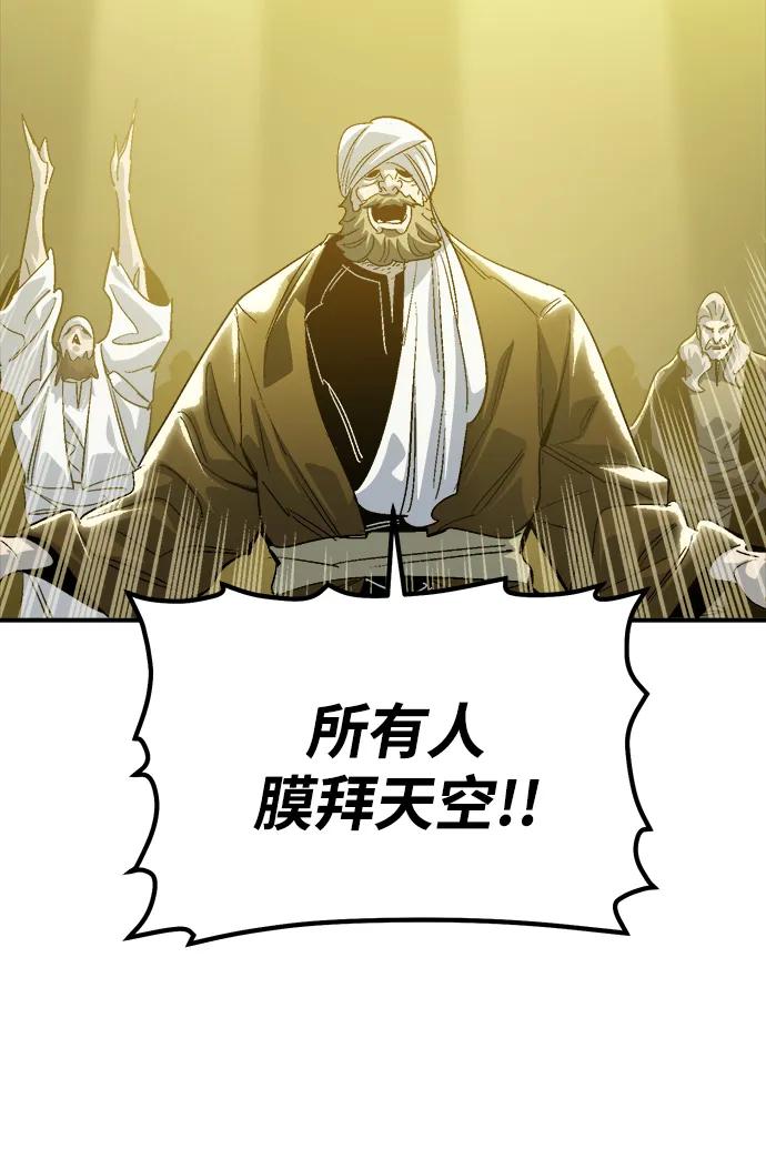 死灵法师：亡灵支配者 [第191话] C区，天使和恶魔的进攻-2 第87页