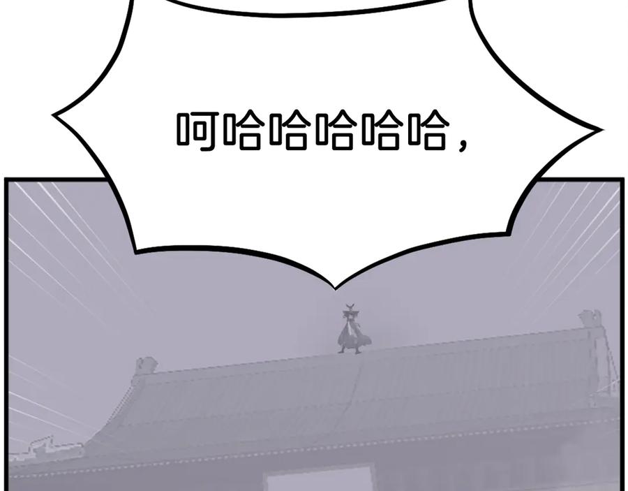 《重生不死尊》第195话 胜负已分 第31页