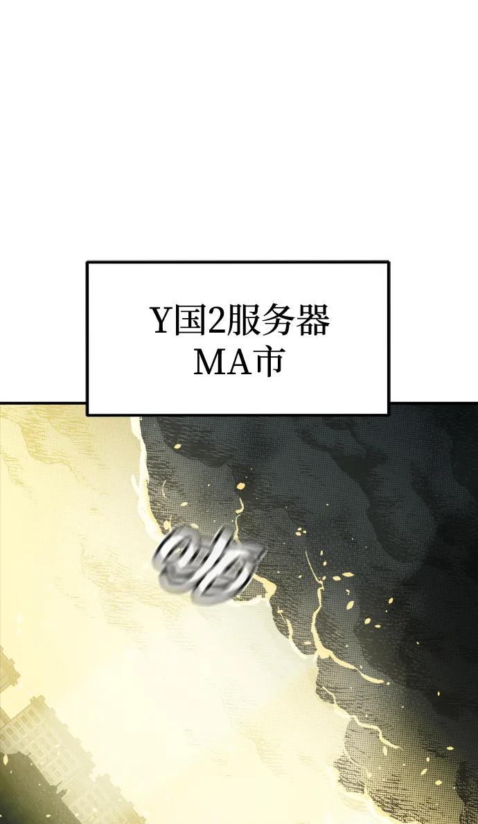 死灵法师：亡灵支配者 [第191话] C区，天使和恶魔的进攻-2 第84页
