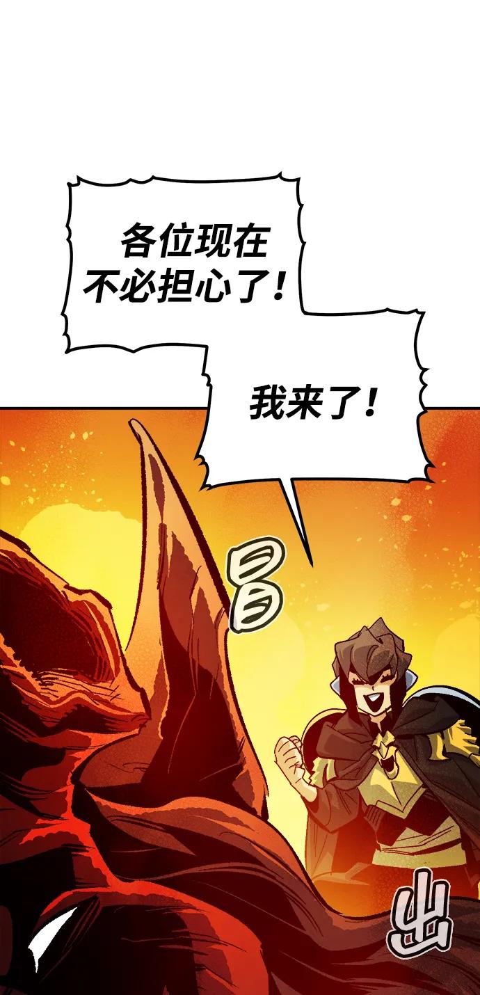 死灵法师：亡灵支配者 [第191话] C区，天使和恶魔的进攻-2 第68页