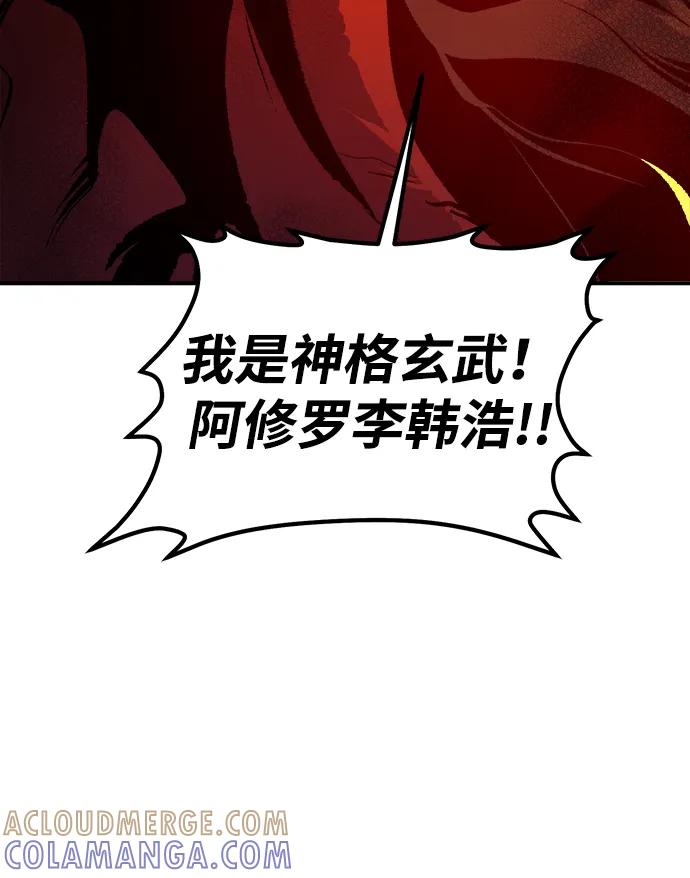死灵法师：亡灵支配者 [第191话] C区，天使和恶魔的进攻-2 第69页