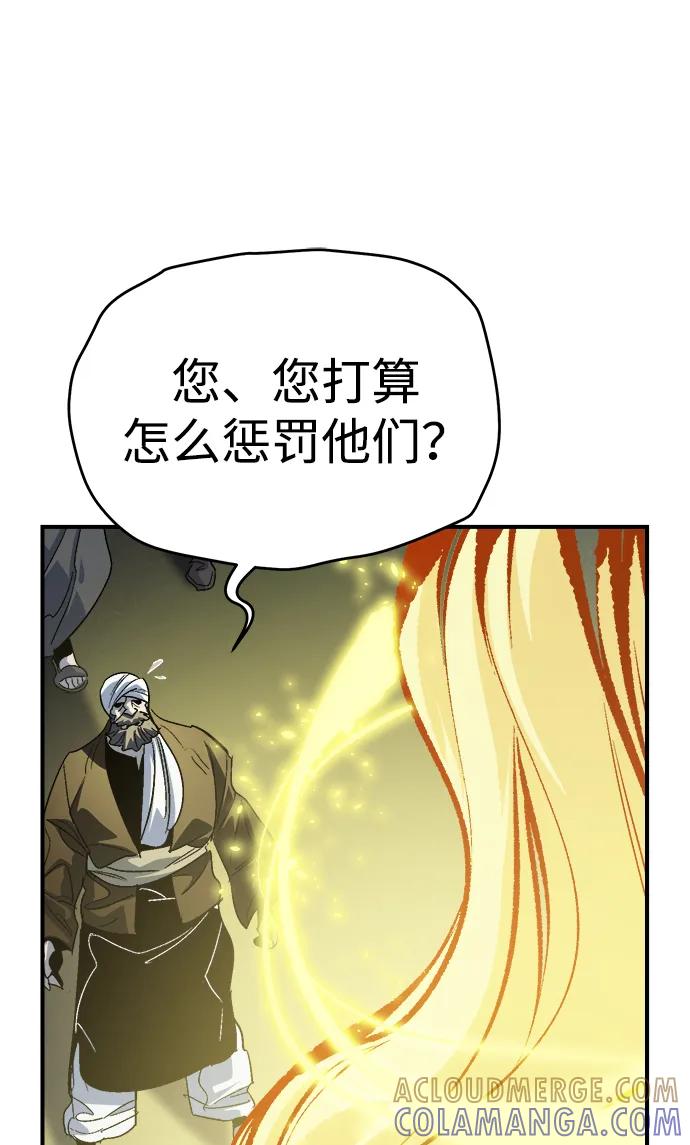 死灵法师：亡灵支配者 [第191话] C区，天使和恶魔的进攻-2 第101页