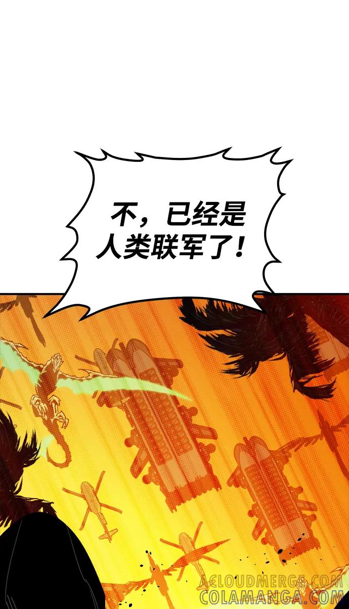 死灵法师：亡灵支配者 [第191话] C区，天使和恶魔的进攻-2 第73页