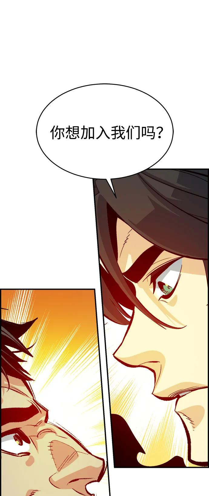 死灵法师：亡灵支配者 [第191话] C区，天使和恶魔的进攻-2 第76页