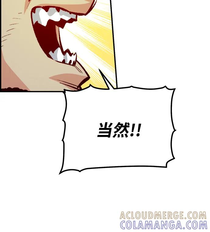 死灵法师：亡灵支配者 [第191话] C区，天使和恶魔的进攻-2 第77页