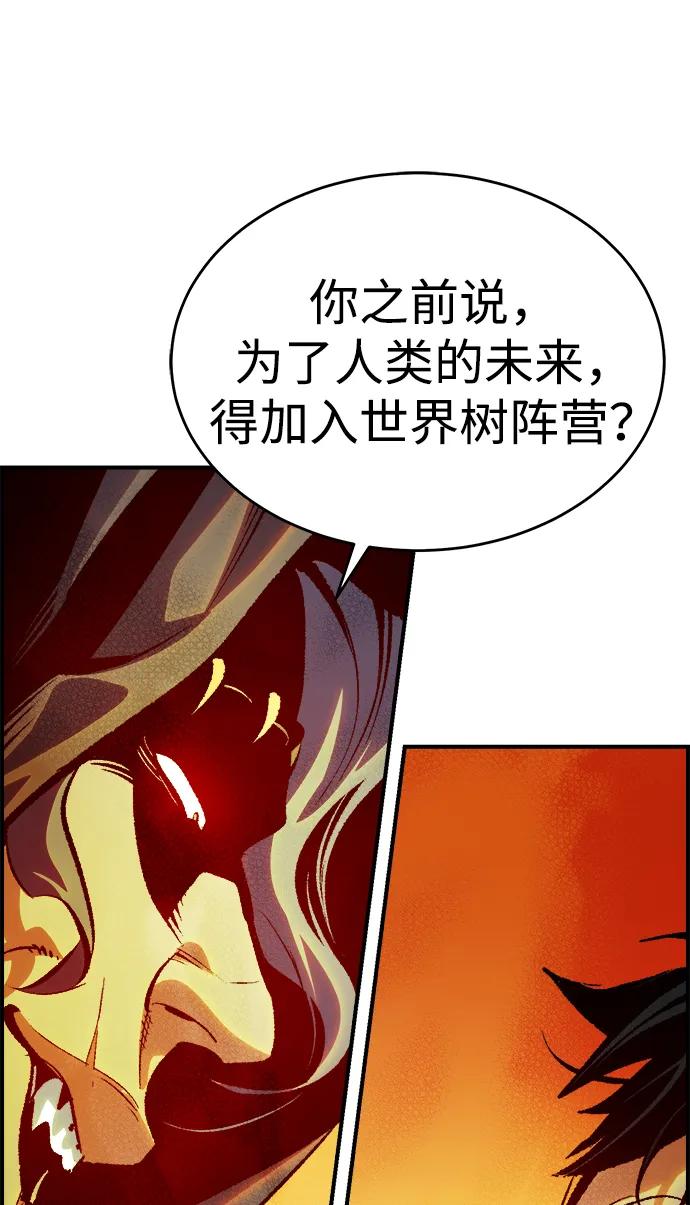 死灵法师：亡灵支配者 [第191话] C区，天使和恶魔的进攻-2 第62页