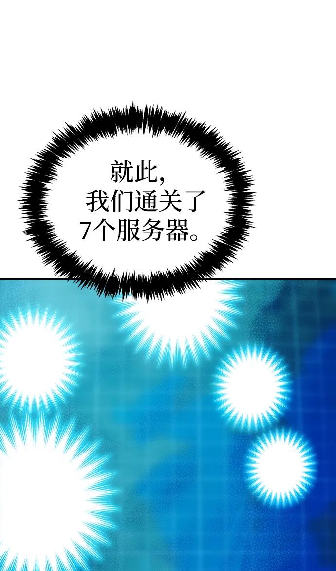 死灵法师：亡灵支配者 [第191话] C区，天使和恶魔的进攻-2 第78页