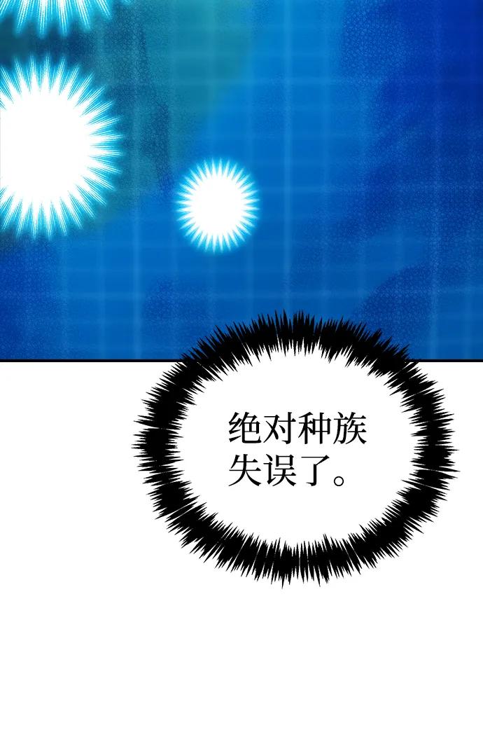死灵法师：亡灵支配者 [第191话] C区，天使和恶魔的进攻-2 第79页