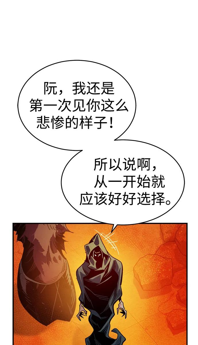 死灵法师：亡灵支配者 [第191话] C区，天使和恶魔的进攻-2 第60页