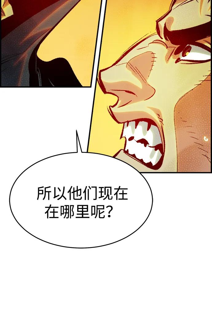 死灵法师：亡灵支配者 [第191话] C区，天使和恶魔的进攻-2 第63页