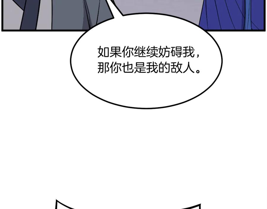《重生不死尊》第195话 胜负已分 第30页