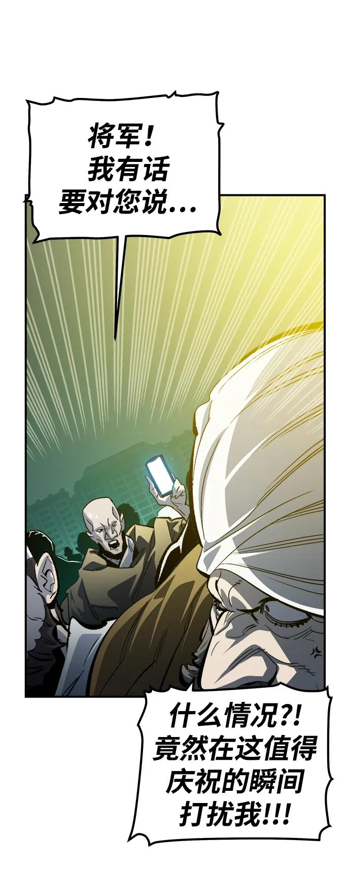 死灵法师：亡灵支配者 [第191话] C区，天使和恶魔的进攻-2 第96页