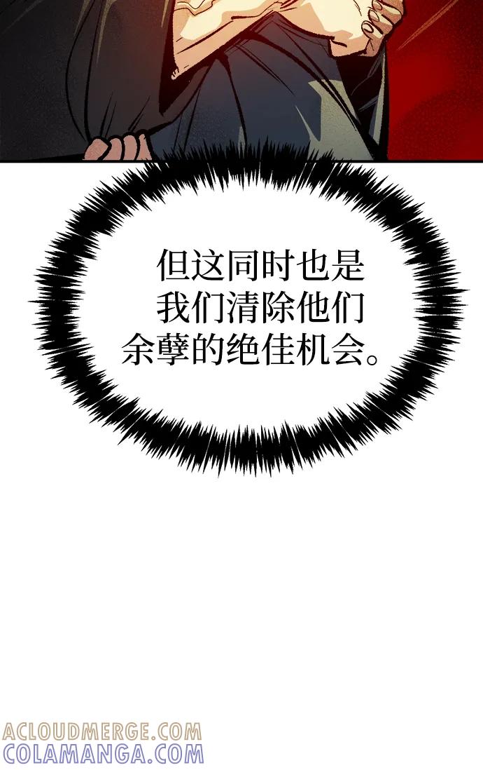 死灵法师：亡灵支配者 [第191话] C区，天使和恶魔的进攻-2 第81页