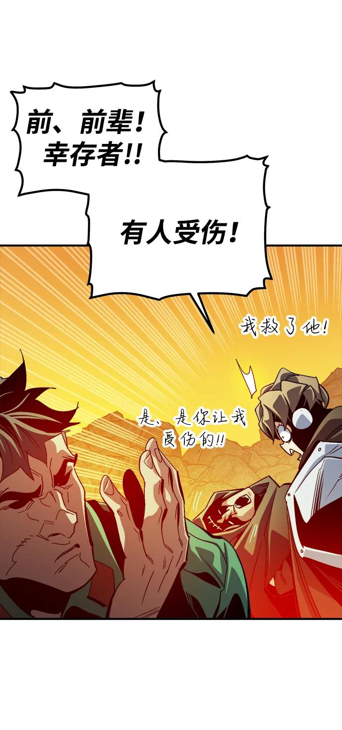 死灵法师：亡灵支配者 [第191话] C区，天使和恶魔的进攻-2 第70页