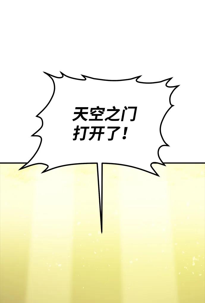 死灵法师：亡灵支配者 [第191话] C区，天使和恶魔的进攻-2 第86页