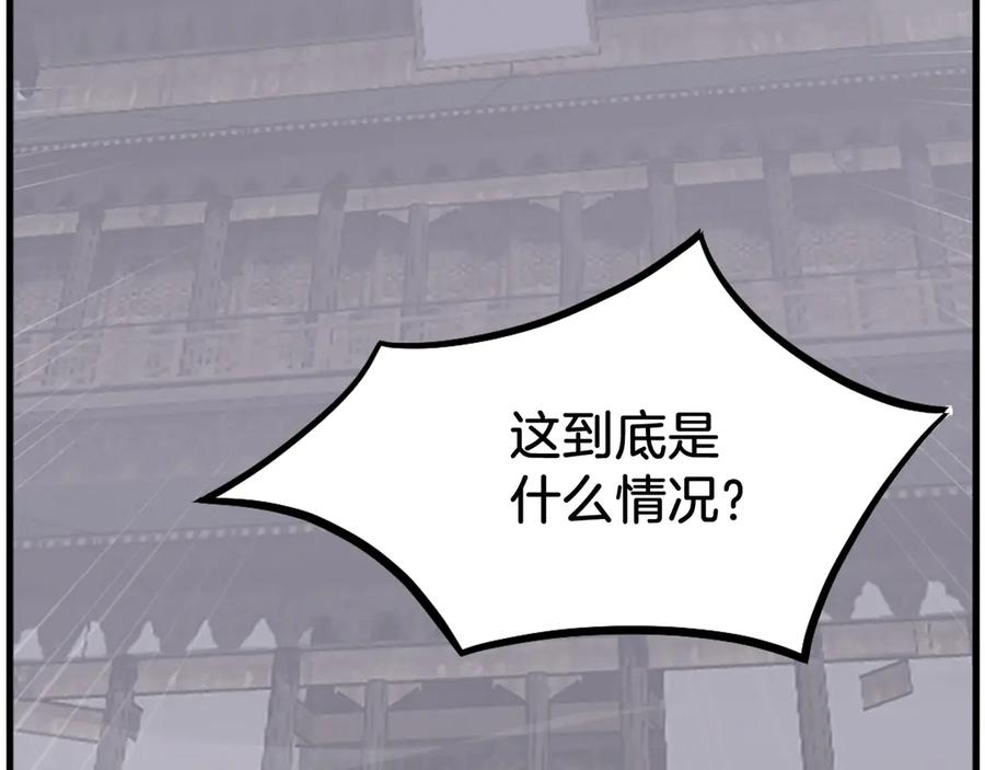 《重生不死尊》第195话 胜负已分 第32页