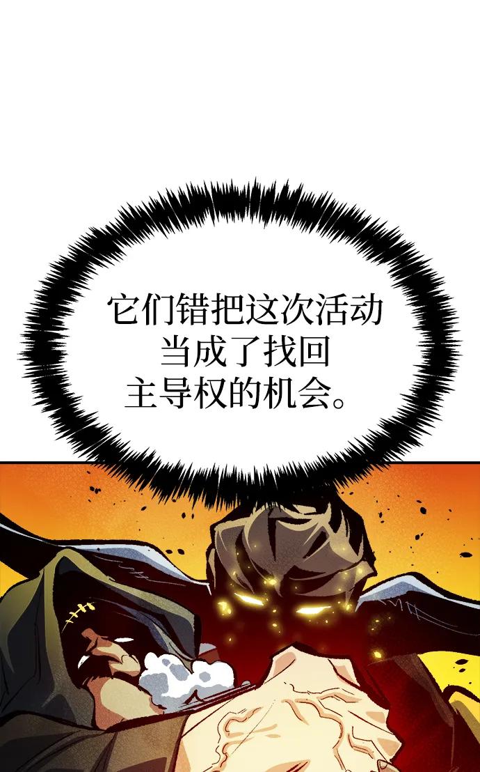 死灵法师：亡灵支配者 [第191话] C区，天使和恶魔的进攻-2 第80页