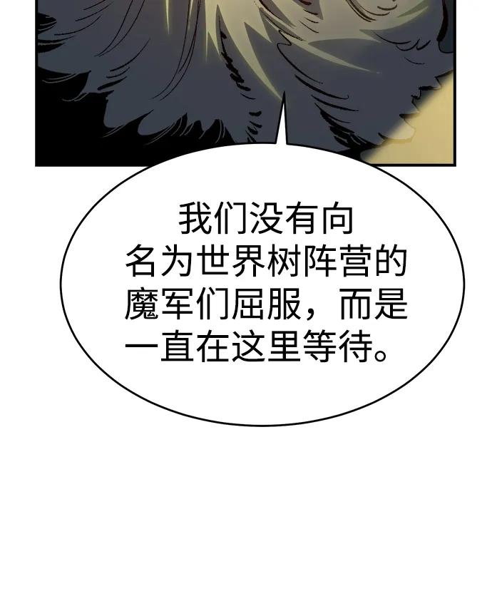 死灵法师：亡灵支配者 [第191话] C区，天使和恶魔的进攻-2 第92页
