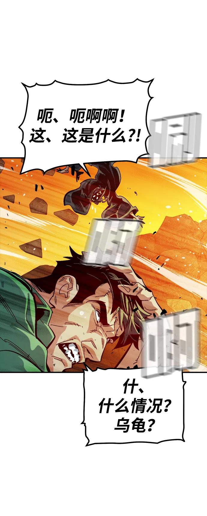 死灵法师：亡灵支配者 [第191话] C区，天使和恶魔的进攻-2 第67页